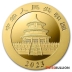 2023 Chinese Panda 1 Gram Gold Coin